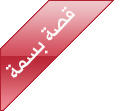 الجمعية الخيرية لمكافحة السرطان - الجمعية الخيرية لمكافحة السرطان