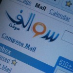 swalif-mail-screenshot