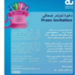 du-press-announcement