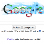 احتفال قوقل بعيد استقلال الكويت