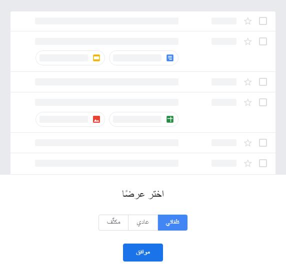 انتهت المهلة : الشكل الجديد لبريد جيميل أصبح الخيار الوحيد 2