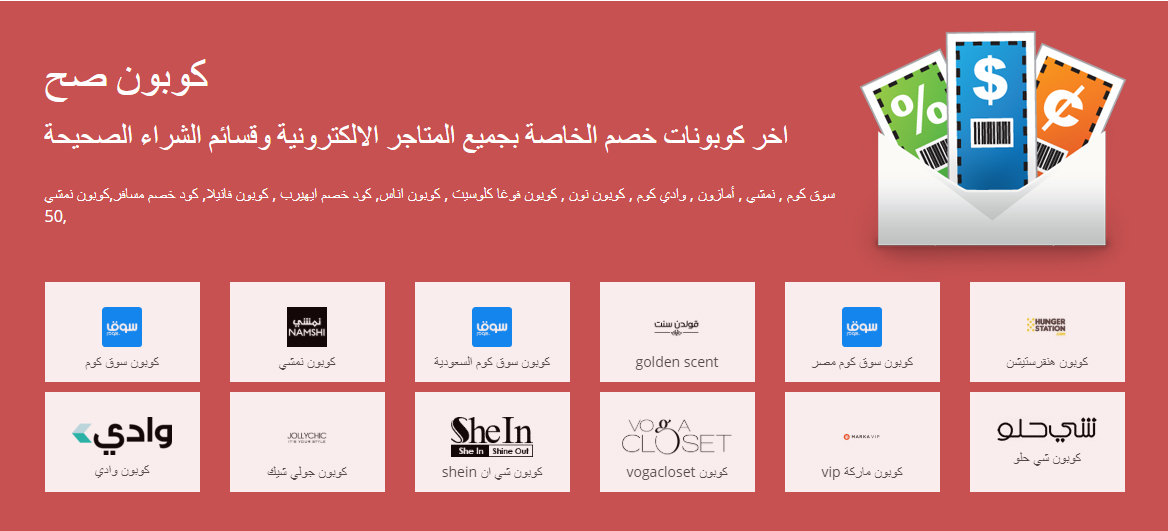 أهمية مواقع العروض و الكوبونات في ظل انتشار ثقافة الشراء من الأنترنت في المملكة العربية السعودية