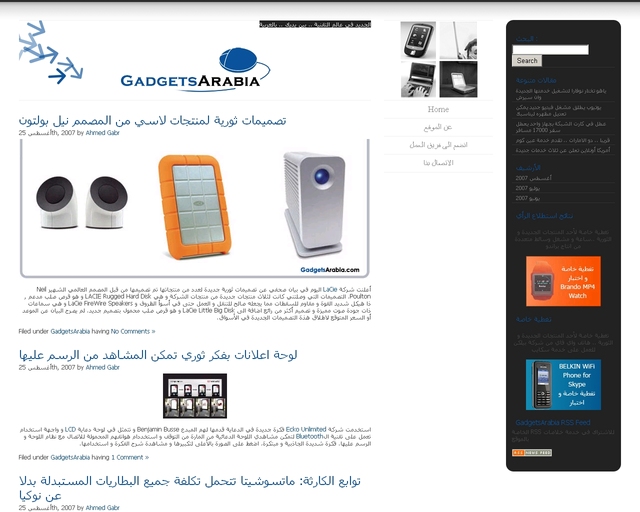 gadgetsarabia-thumbs