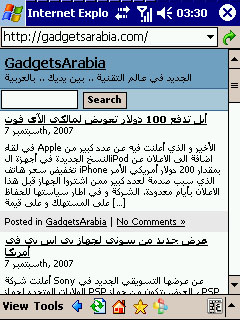 gadgetsarabia-pda