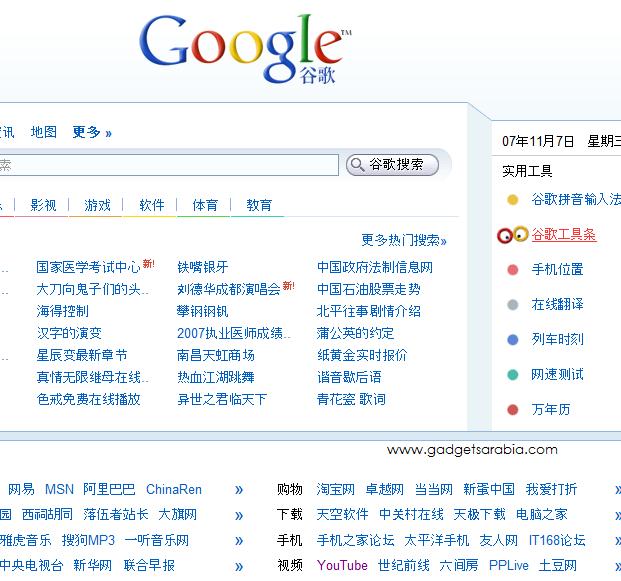 google-cn.jpg
