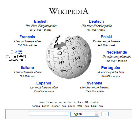 wikipedia.jpg