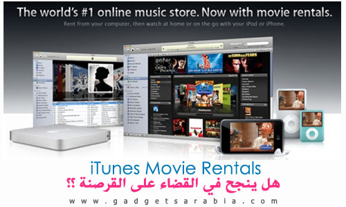 itunes-movie-rentals-piracy.jpg