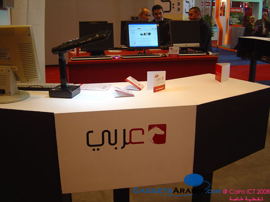 arabi-search-engine-cairo-ict-2008.jpg