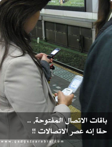 open-phone-plans-wwwgadgetsarabiacom.jpg