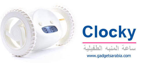 clocky-clock-copy.jpg