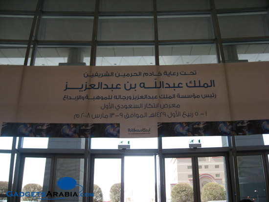 ibtikar-fair-wwwgadgetsarabiacom.jpg