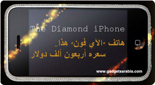iphone-gold-diamond-copy.jpg