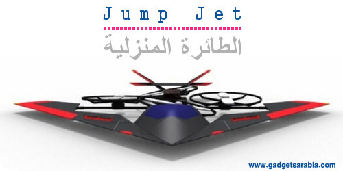 jumpjet-home-plane.jpg