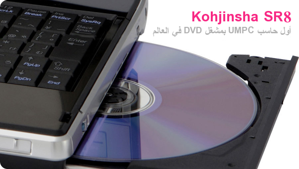 kohjinsha-sr8-1.jpg