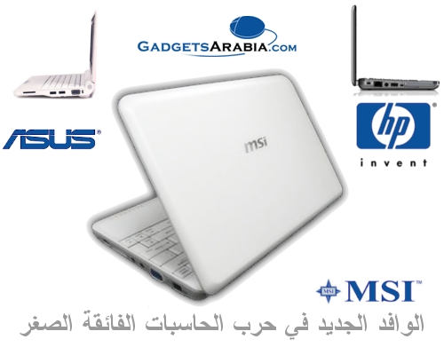 msi-umpc.jpg