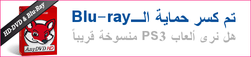 ps3-bluray-protection-broken.jpg