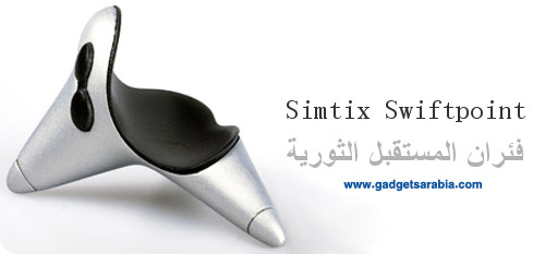 simtix-swiftpoint-mouse.jpg