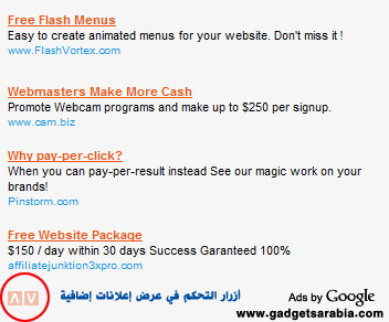 تطويرات جديدة في إعلانات أدسنس من جوجل 3