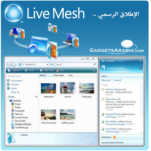 ميكروسوفت تطلق سراح Live Mesh .. الآن رسميا .. 3
