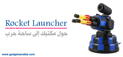 في دقيقة: Rocket Launcher حول مكتبك إلى ساحة حرب 7