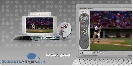 حصريا و قبل صدوره في أسواق المنطقة: بين أيدينا, Sling Box في تغطية شاملة و اختبار 21