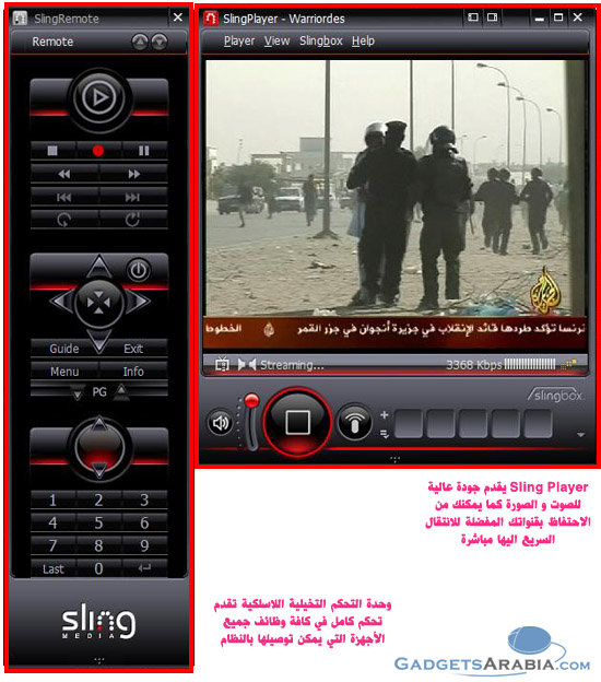 حصريا و قبل صدوره في أسواق المنطقة: بين أيدينا, Sling Box في تغطية شاملة و اختبار 24