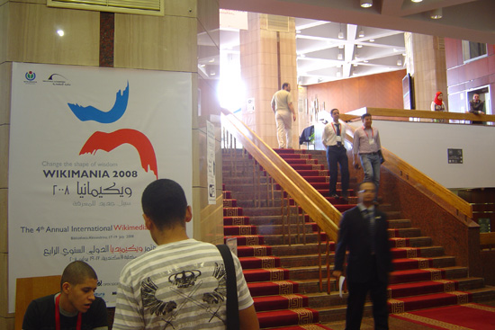 ويكيمانيا 2008 ... معكم من موقع الحدث 3