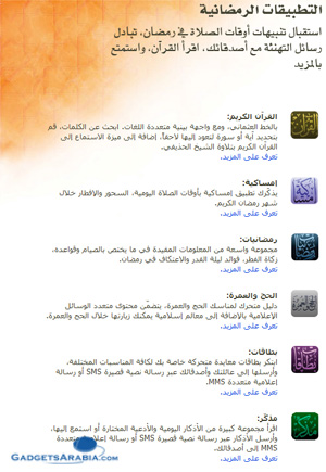 نوكيا تخطو خطوة أخرى الى الأمام في اهتمامها بالمستخدم العربي 3