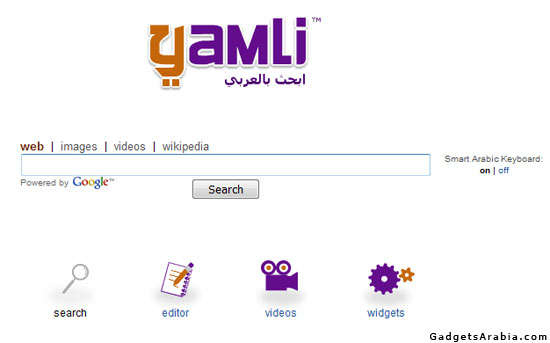 yamli-screenshot