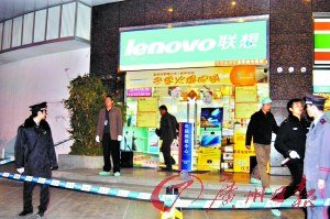 lenovo-store-accident