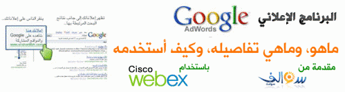 adwords