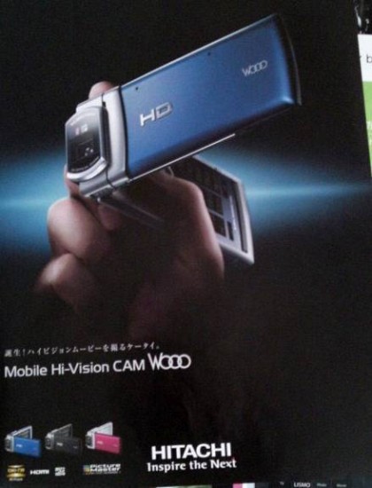 hi-vision-hitachi-cam-woo