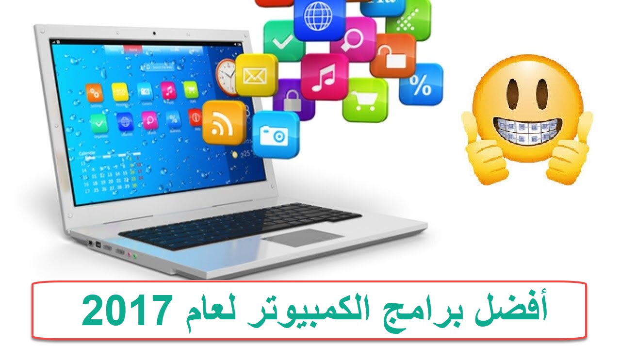 أفضل برامج الكمبيوتر للنصف الثاني من عام 2017 مع شرحها 11