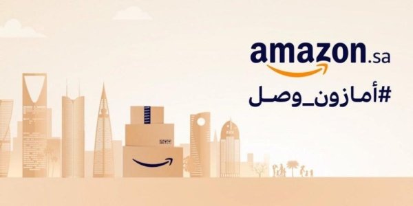 أمازون السعودية ينطلق رسمياً اليوم 11 أمازون السعودية ينطلق رسمياً اليوم