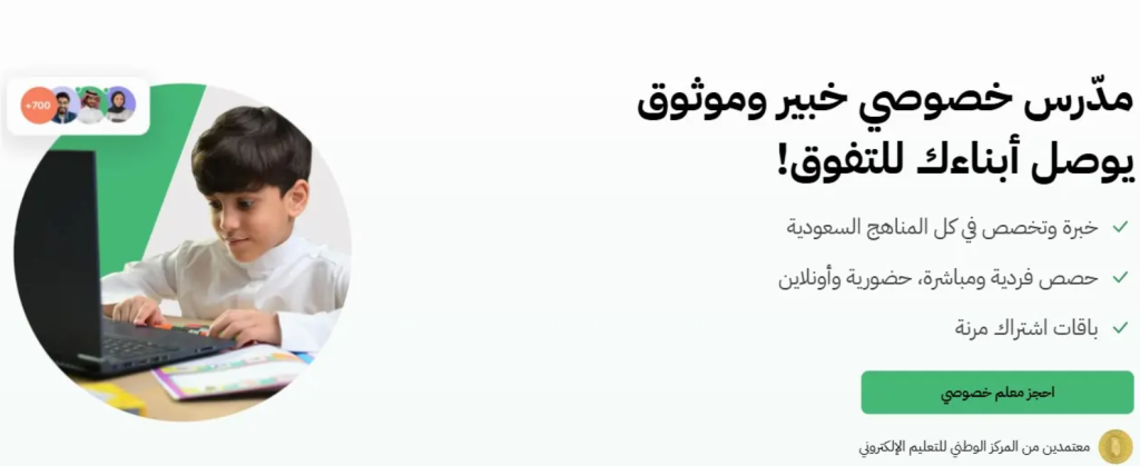 كيف يساعدك مدرس خصوصي عبر القورو في إتقان اللغة الإنجليزية؟ 11 القورو