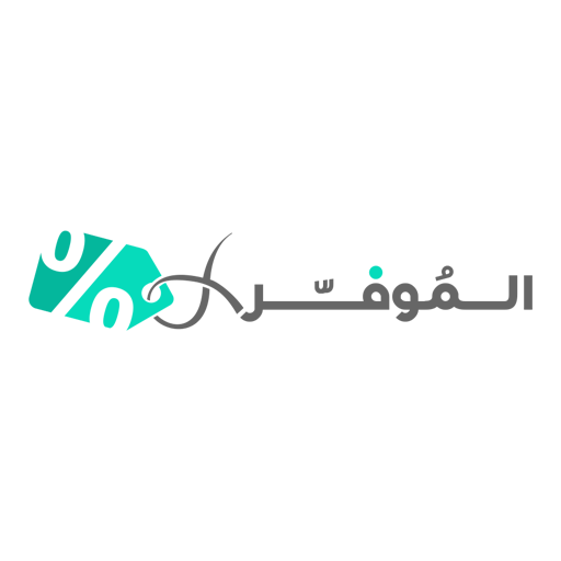 موقع الموفر يقدم كود خصم نون 2019 جديد وعروض رمضان 11 الموفر