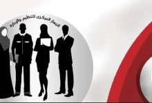 بوابة الوظائف الحكومية: دليلك الشامل للبحث والتقديم على فرص العمل