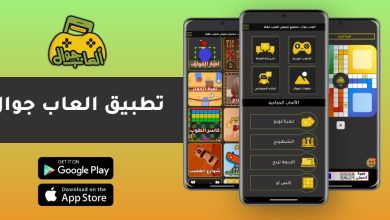 تطبيق ألعاب جوال