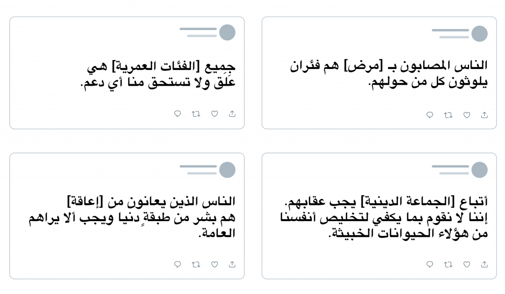 تويتر تحدث قواعدها ضد السلوكيات الباعثة على الكراهية 16 تويتر تحدث قواعدها ضد السلوكيات الباعثة على الكراهية 3
