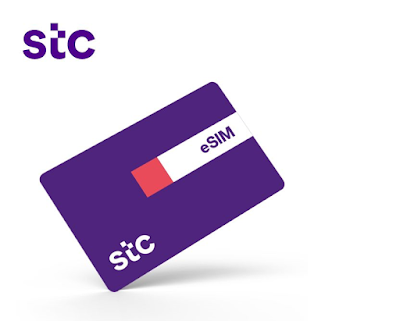 خدمة شرائح eSIM تنطلق في المملكة 13 خدمة شرائح eSIM تنطلق في المملكة