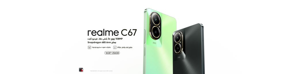 ما هي علامة Realme ومن يملكها 12 ما هي علامة Realme ومن يملكها 1