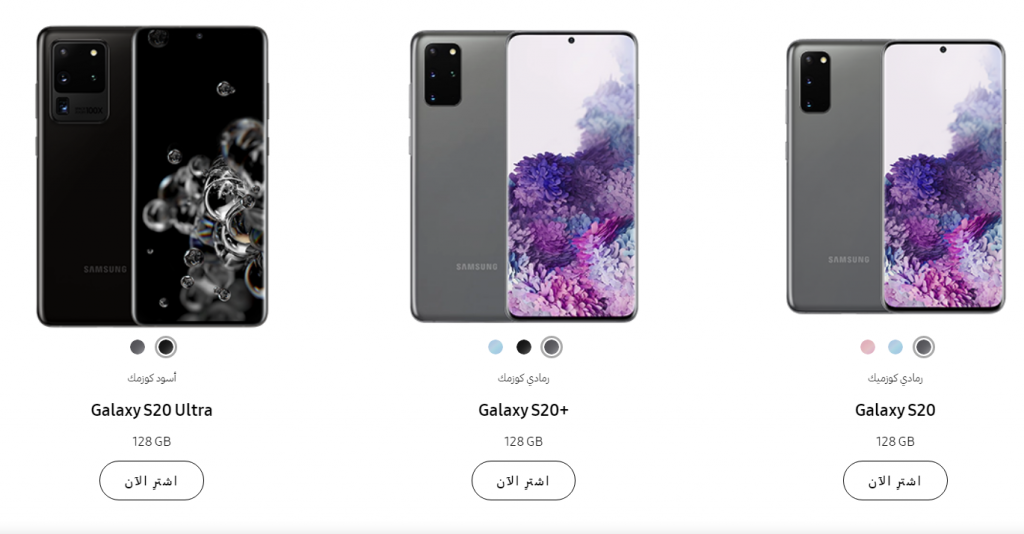 سامسونج تطلق اليوم مبيعات هواتف اس 20 عالمياً 13 سامسونج تطلق اليوم مبيعات هواتف اس 20 عالمياً