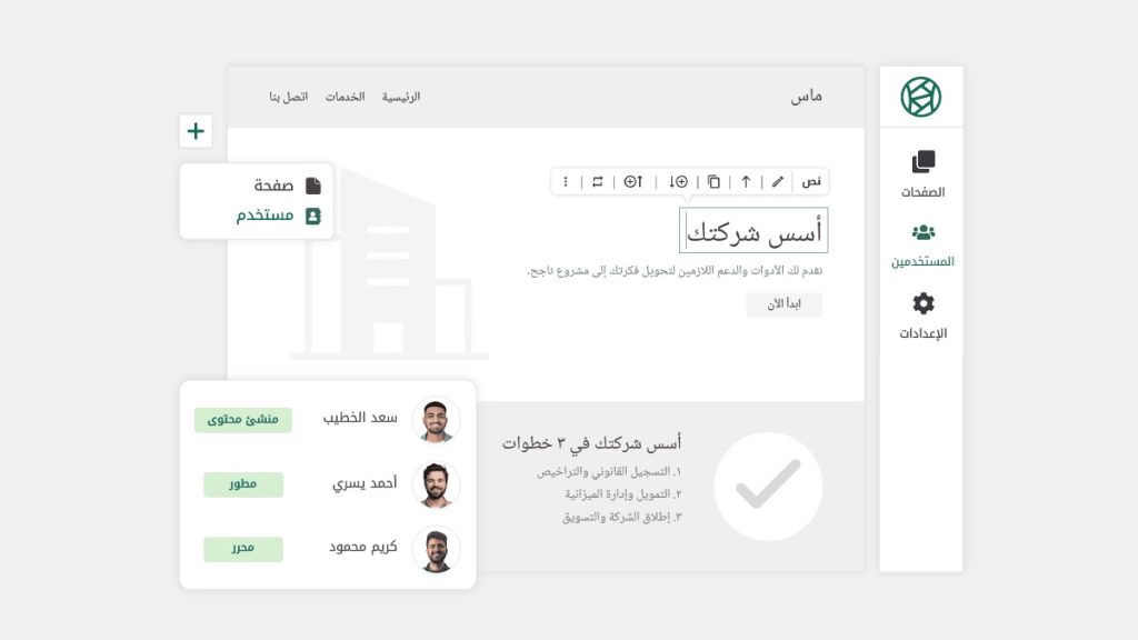 حسوب تطلق سنديان: أنشئ موقعك الإلكتروني بدون خبرة برمجية 1