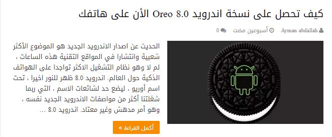 أكثر موضوعات سوالف مشاهدة في أغسطس 2017 3