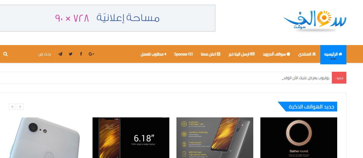 اكثر موضوعات سوالف سوفت مشاهدة في اغسطس 2018 11 سوالف سوفت