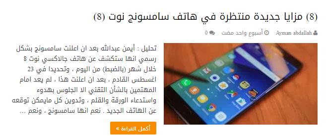 أكثر موضوعات سوالف سوفت مشاهدة في يوليو 2017 3