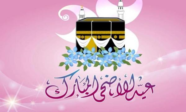كل عام وأنتم بخير 11 كل عام وأنتم بخير