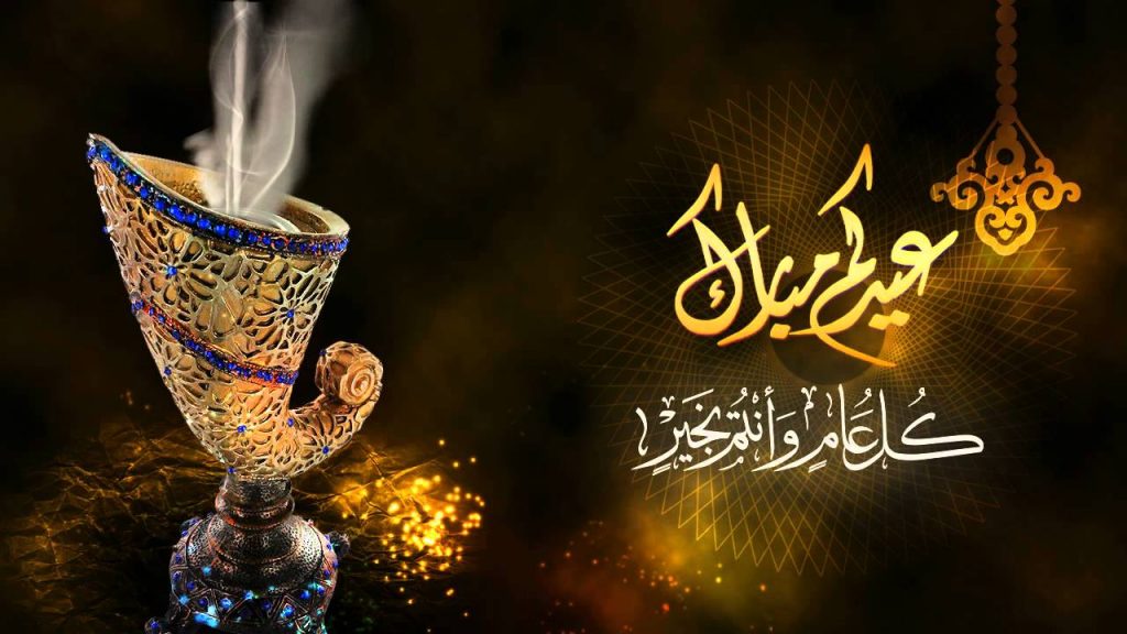 كل عام وأنتم بخير - عيد فطر سعيد 11 كل عام وأنتم بخير