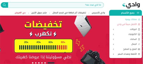 افضل 3 مواقع لشراء الالكترونيات فى الخليج والسعودية + اقوي كوبونات الخصم 3