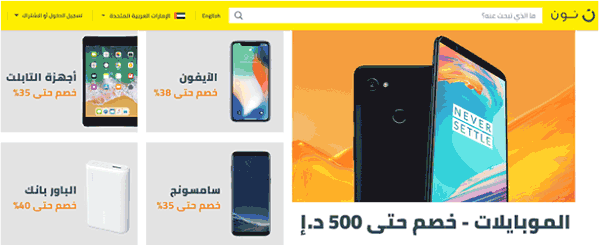 افضل 3 مواقع لشراء الالكترونيات فى الخليج والسعودية + اقوي كوبونات الخصم 2